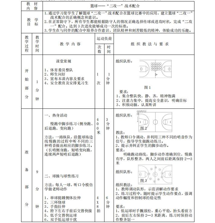 球队战术变化巧妙，赢得认可