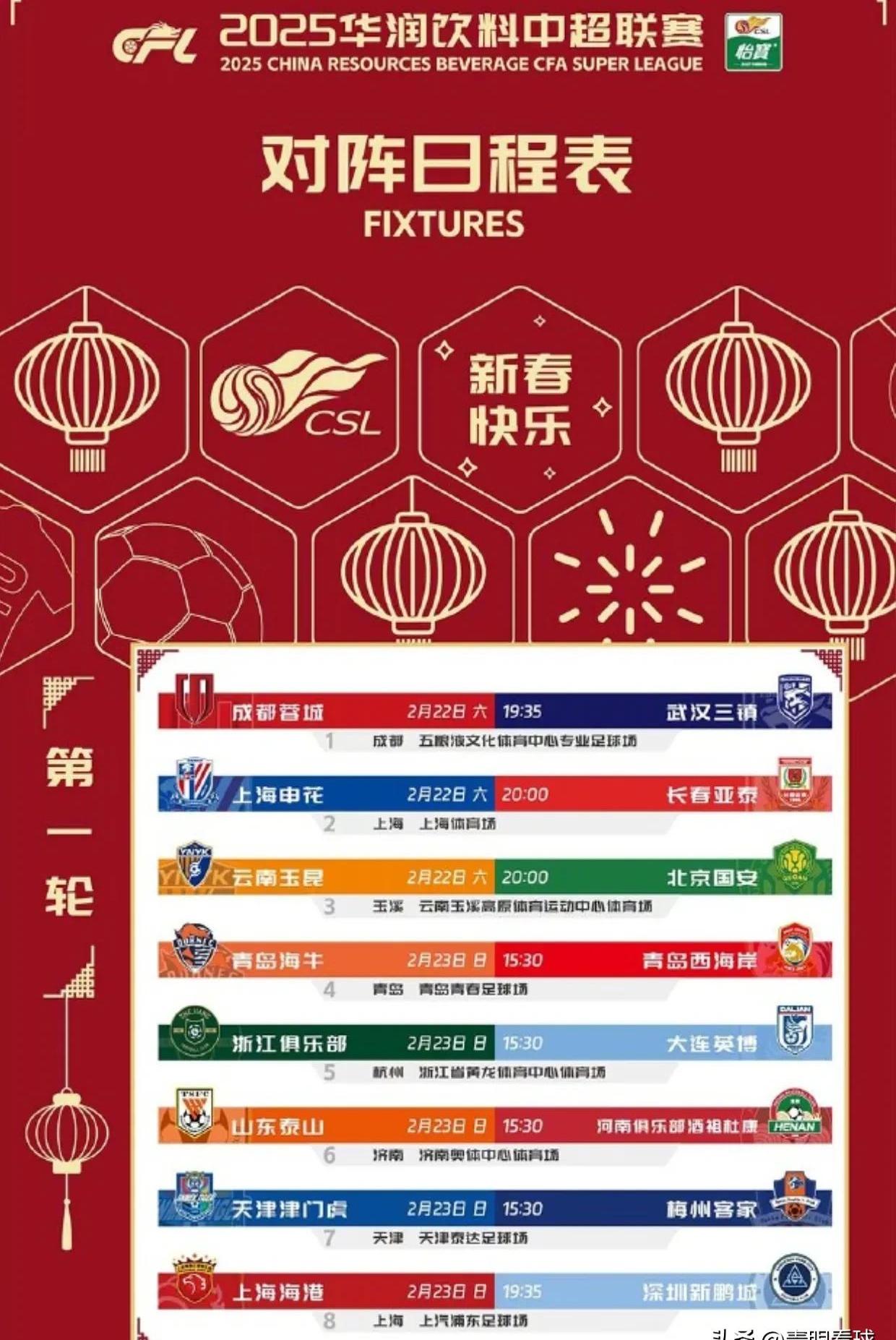 苏宁迎来连胜，晋级前四强的希望更大