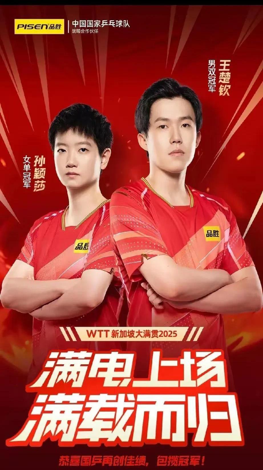 点燃战火：两队争强对垒决出胜负