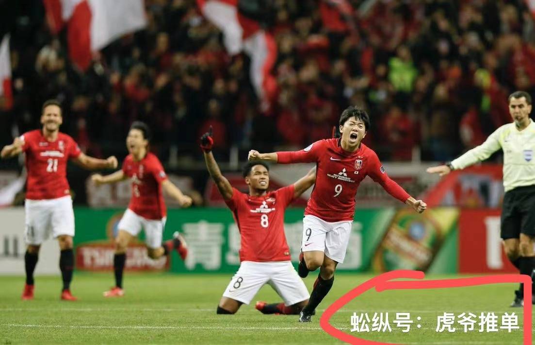 日本浦和红钻实力雄厚，准备荣誉称霸