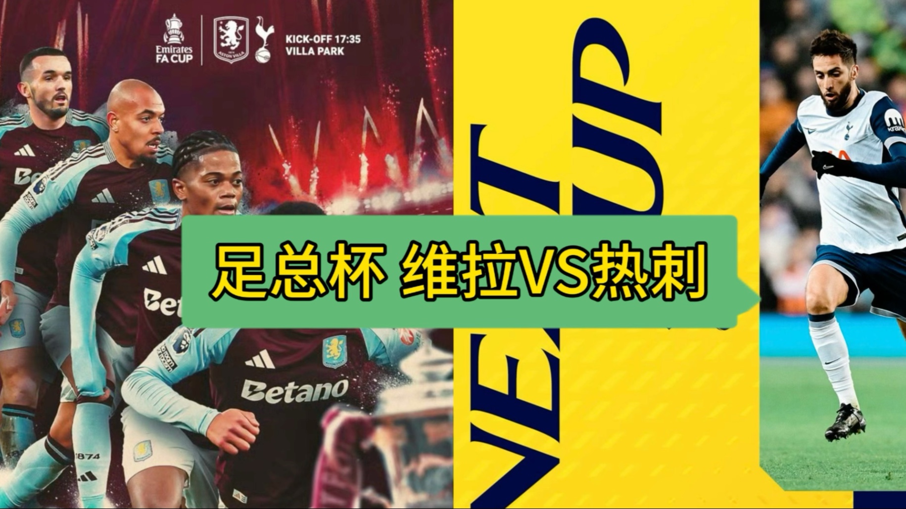 热刺继续大比分胜出，稳坐前列