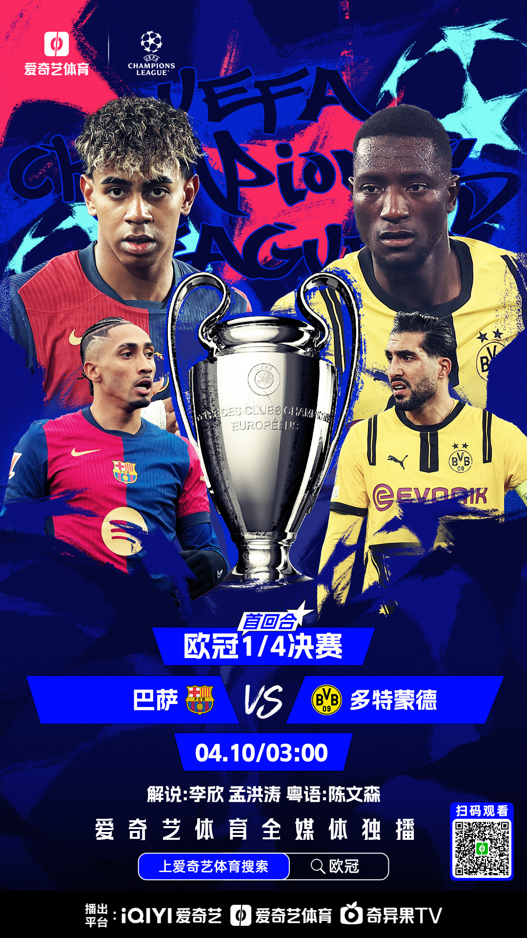 欧预赛强强对决激情上演，风云变幻令人惊叹
