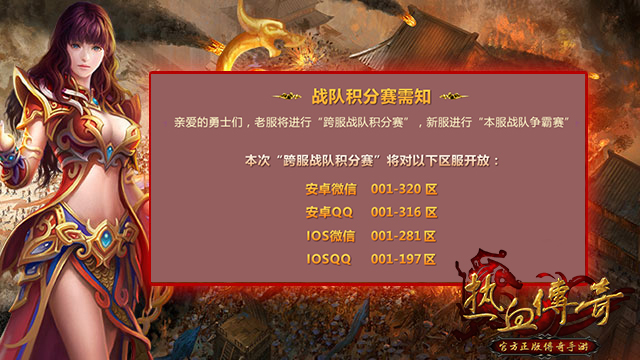 两队争霸战引来现场观众尖叫