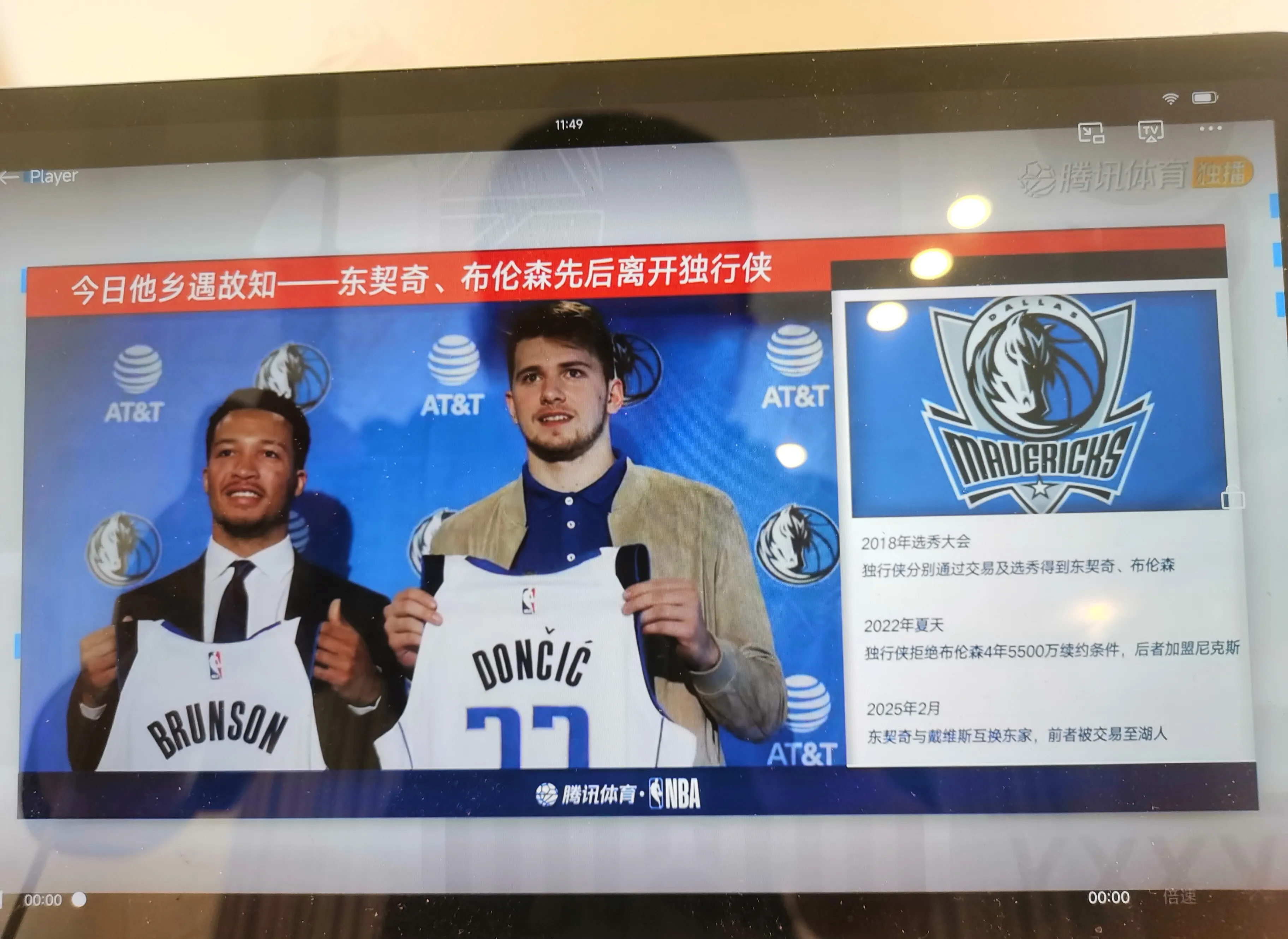 关于小牛客场大胜公牛，取得东部第三的信息