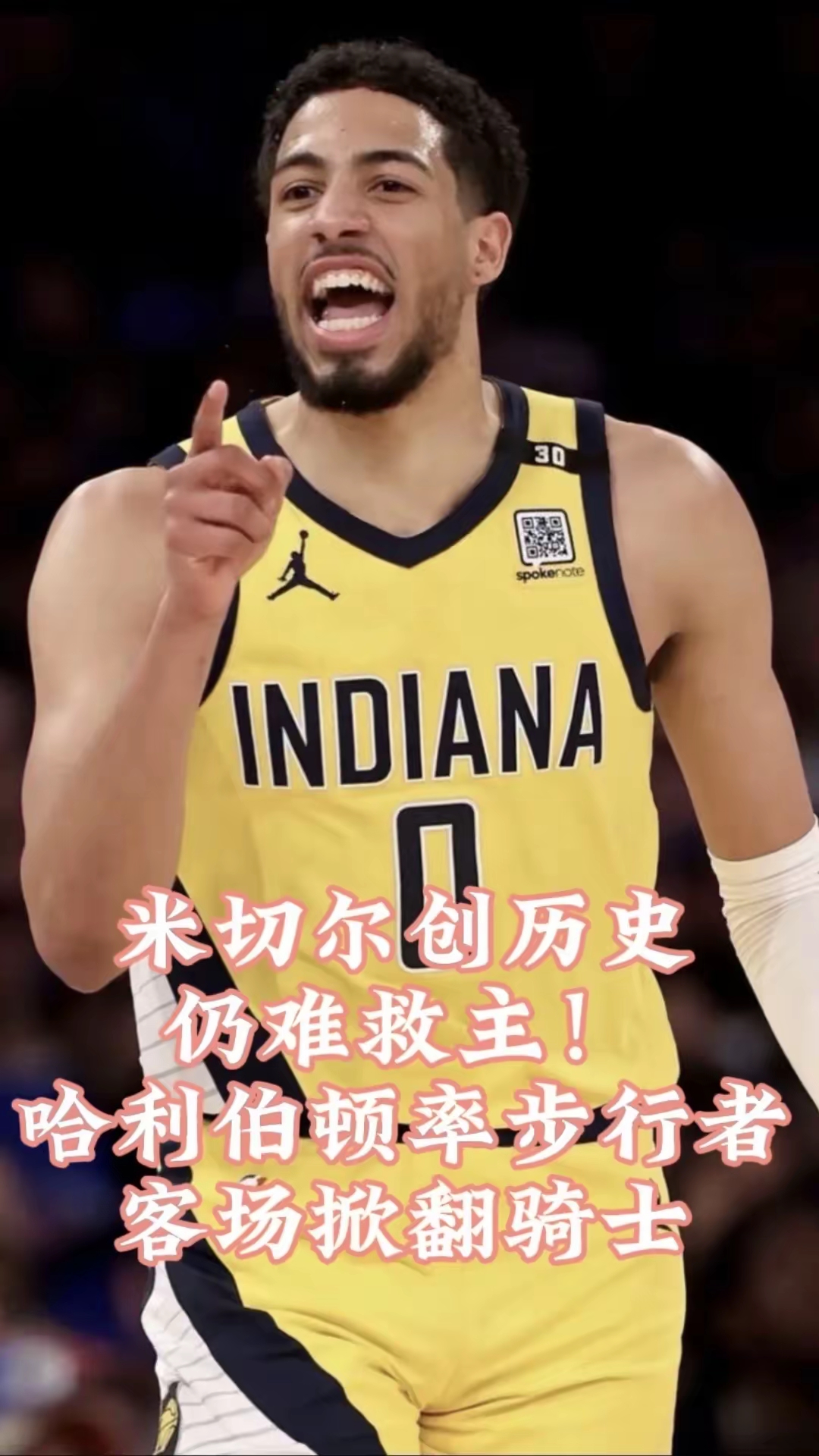 米切尔再砍40+，爵士取胜